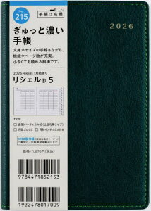 X 蒠 VF(R) 5 (JAO[) A6 EB[N[ No.215[{/G] 2026N 1n܂ / X