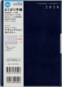 X 蒠 TffBNV_CA[ (lCr[) B6 EB[N[ No.390[{/G] 2026N 1n܂ / X