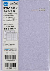 X 蒠 Tft@~[蒠 3 (NXx_[) B6 }X[ No.446[{/G] 2026N 1n܂ jn܂ / X