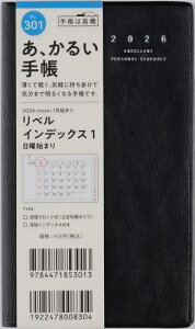 X 蒠 x CfbNX 1 (NbV[ubN) 蒠 }X[ No.301[{/G] 2026N 1n܂ / X