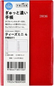 X 蒠 Tfmini(eB[Y~j) 4 (bh) 蒠 EB[N[ No.150[{/G] 2026N 1n܂ / X