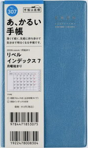 x CfbNX 7 jn܂ [y[u[] 蒠 }X[2026N1n܂ No.307[{/G] (2026N) / X