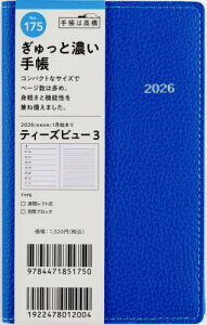 Tfbeau (eB[Yr[) 3 [fB[vu[] 蒠 EB[N[2026N1n܂ No.175[{/G] (2026N) / X