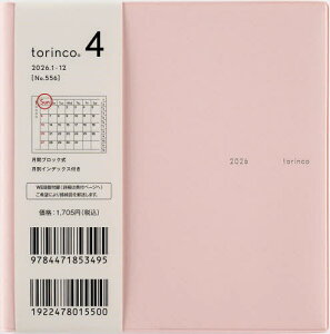X 蒠 torinco(R) 4 (~NsN) B6ό^ }X[ No.556[{/G] 2026N 1n܂ / X