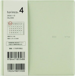 X 蒠 torinco(R) 4 (~NO[) B6ό^ }X[ No.555[{/G] 2026N 1n܂ / X