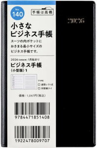 X 蒠 rWlX蒠 q^Łr 1 () 蒠 EB[N[ No.140[{/G] 2026N 1n܂ / X