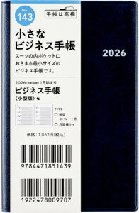 X 蒠 rWlX蒠 q^Łr 4 () 蒠 EB[N[ No.143[{/G] 2026N 1n܂ / X