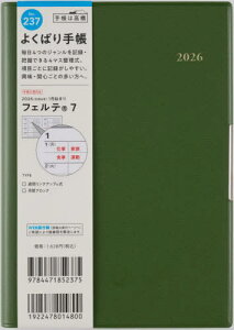 X 蒠 tFe(R) 7 (XO[) B6 EB[N[ No.237[{/G] 2026N 1n܂ / X