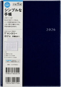 Tf}X[WF [lCr[] B6 }X[2026N1n܂ No.341[{/G] (2026N) / X