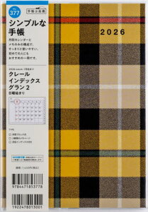 X 蒠 N[ CfbNX O 2 A5 }X[ No.377[{/G] 2026N 1n܂ / X