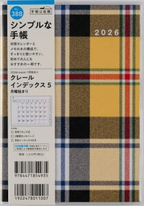 X 蒠 N[ CfbNX 5 B6 }X[ No.388[{/G] 2026N 1n܂ jn܂ / X