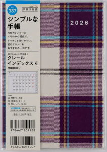 X 蒠 N[ CfbNX 4 B6 }X[ No.387[{/G] 2026N 1n܂ jn܂ / X