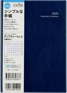 X 蒠 fBAN[(R) 2 (lCr[) B6 }X[ No.492[{/G] 2026N 1n܂ / X