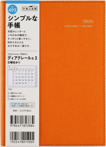 fBAN[(R) 3 [IW] B6 }X[2026N1n܂ No.493[{/G] (2026N) / X