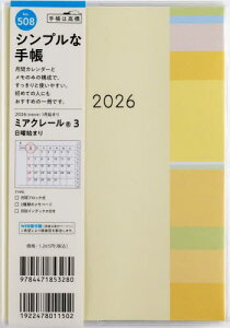 X 蒠 ~AN[(R) 3 B6 }X[ No.508[{/G] 2026N 1n܂ / X