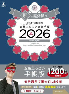 2026 ܐOS肢J^蒠 ̗j[{/G] (蒠) / Qb^[Yѓc