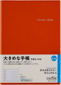 X 蒠 fXN_CA[ JWA 4 (IW) EB[N[ No.434[{/G] 2026N 1n܂ / X