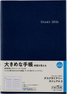 X 蒠 fXN_CA[ JWA 3 (u[) EB[N[ No.433[{/G] 2026N 1n܂ / X