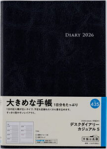 X 蒠 fXN_CA[ JWA 5 (_[NlCr[) EB[N[ No.435[{/G] 2026N 1n܂ / X