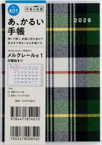 X 蒠 N[(R) 1 A6 }X[ No.401[{/G] 2026N 1n܂ / X