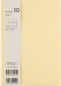 X 蒠 torinco(R) 10 (o^[CG[) A5 EB[N[ No.542[{/G] 2026N 1n܂ / X