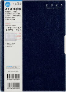 X 蒠 TffBNV_CA[ Ch (lCr[) A5 EB[N[ No.395[{/G] 2026N 1n܂ / X