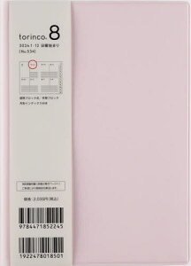 X 蒠 torinco(R) 8 (xr[sN) B6 EB[N[ No.534[{/G] 2026N 1n܂ / X