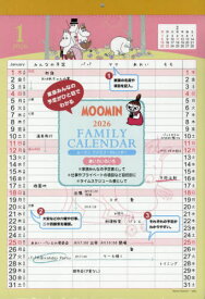 ムーミン 壁かけカレンダー[本/雑誌] 2026年版 ファミリー (学研カレンダー) (単行本・ムック) / 学研ステイフル