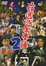 夜逃げ屋本舗2[DVD] / 邦画