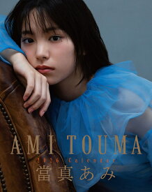 卓上 當真あみ【2025年10月発売】[グッズ] [2026年カレンダー] / 當真あみ