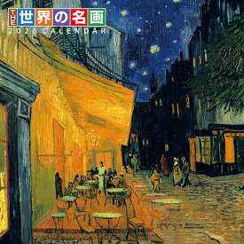 THE世界の名画【2025年9月発売】[グッズ] [2026年カレンダー] / カレンダー