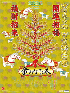 ̂Ȃ Xgy2025N9z[ObY] [2026NJ_[] / J_[