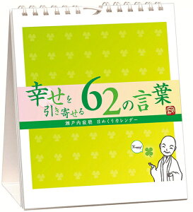 N⒮ K񂹂62̌t /Ǌ|y2025N9z[ObY] [2026NJ_[] / ˓⒮