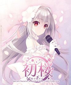 『初桜』桜小路ルナ Special Character Song CD&Music Video Collection[CD] [CD+DVD] / 桜小路ルナ (CV: 大橋歩夕)