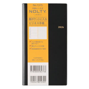 EB[N[ NOLTY(meB) GNZ8()[1375] 2026N1n܂[{/G] (2026N) / {\