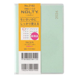 \蒠 NOLTY(meB) PAGEM by yCWF}X[Petit jn܂ (~gO[) [2182][{/G] 2026N1n܂ / {\
