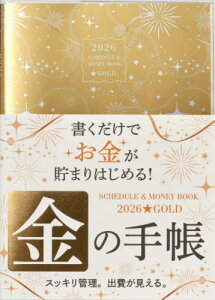 SCHEDULE & MONEY BOOKGOLD[{/G] (2026N) / iX