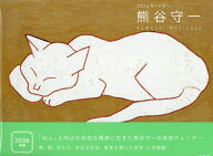 熊谷守一カレンダー[本/雑誌] 2026年版 / 熊谷守一