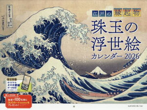 ]˂̉N ʂ̕GJ_[[{/G] 2026 / GfBGkR