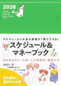 Lucky Schedule Diary & Money Book Dog[{/G] (2026N) / iX