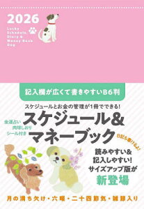 B6@2026 Lucky Schedule Diary & Money Book Dog[{/G] (2026N) / iX