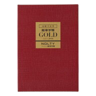 能率手帳 NOLTY(ノルティ) ウィークリー ゴールド小型 (黒) [3111][本/雑誌] 2026年1月始まり / 日本能率…