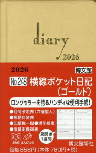 248.|PbgL[{/G] (2026N) / ِV