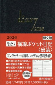 57.|PbgL瑕[{/G] (2026N) / ِV