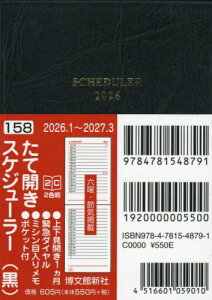 158.XPW[[EĊJ[{/G] (2026N) / ِV