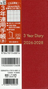 160.3NAp蒠[{/G] (2026N) / ِV