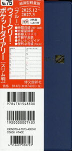 75.EB[N[|Pbg_CA[X[{/G] (2026N) / ِV