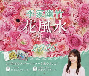 邾ōKJ! ƗH| ԕJ_[[{/G] 2026 Ǌ| / ƗH|