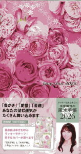 ƗH|̕蒠[{/G] (2026N) / ƗH|