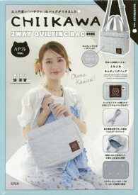 CHIIKAWA 2WAY QUILTING BAG BOOK ちいかわ ツーウェイ キルティングバッグブック[本/雑誌] ハチワレ Ver. (単行本・ムック) / 宝島社